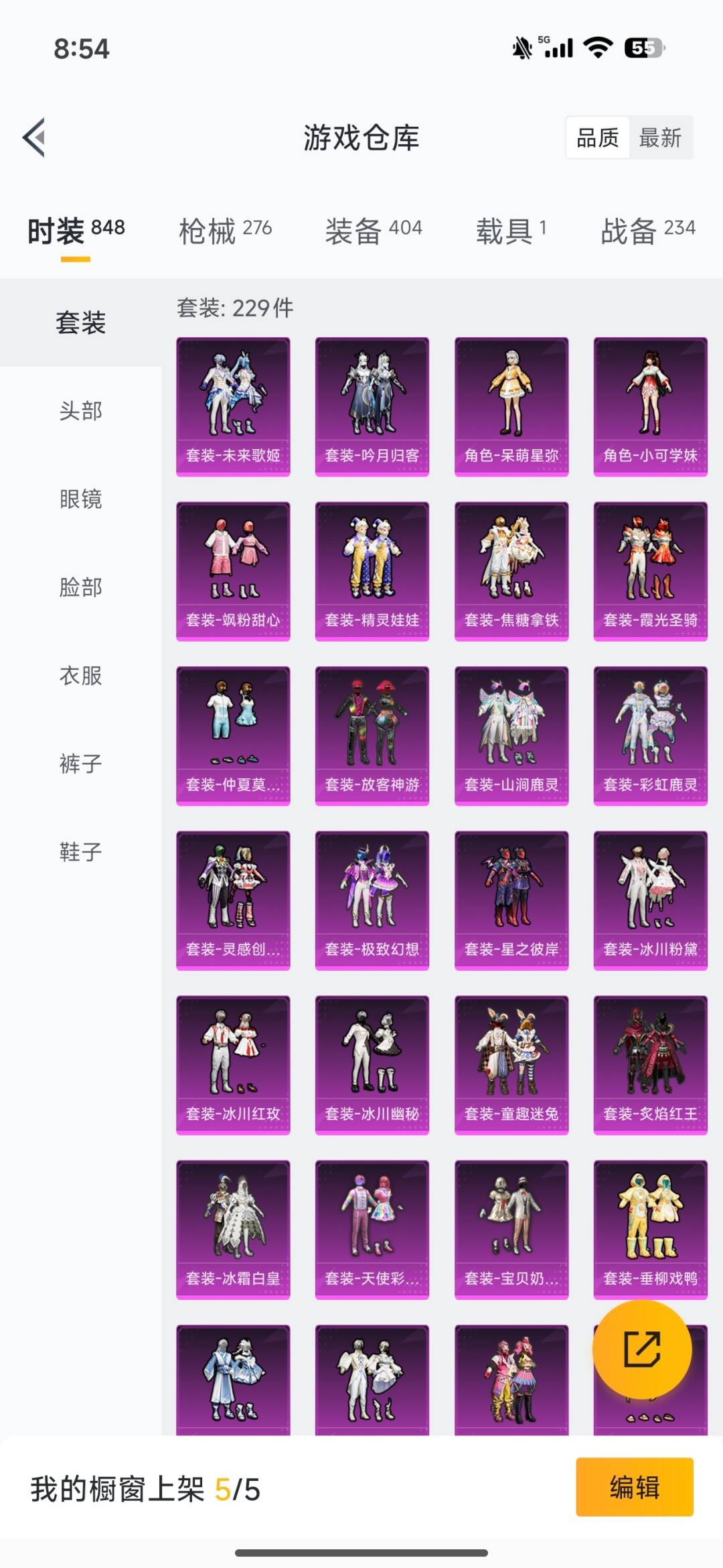 HPQM3453589和平精英账号详情图4