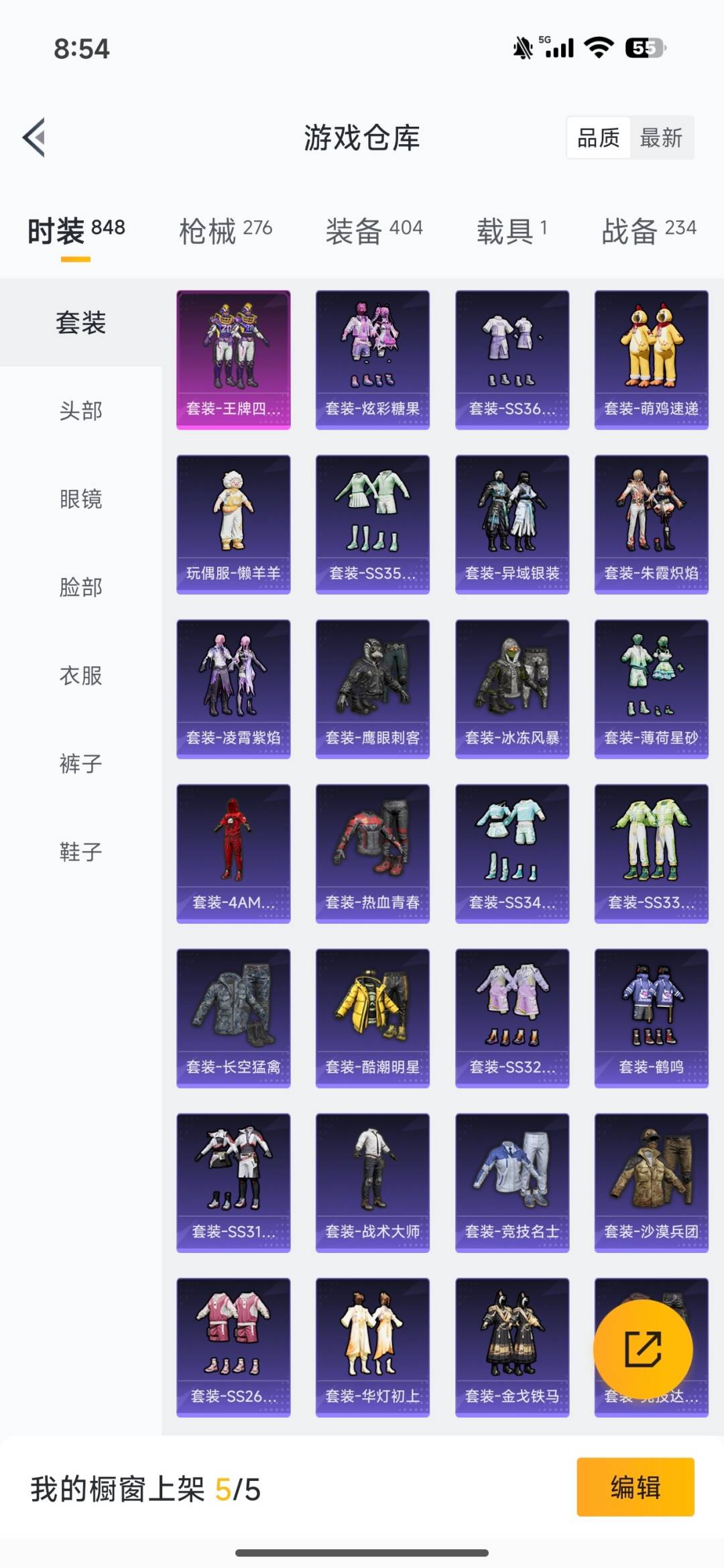 HPQM3453589和平精英账号详情图5