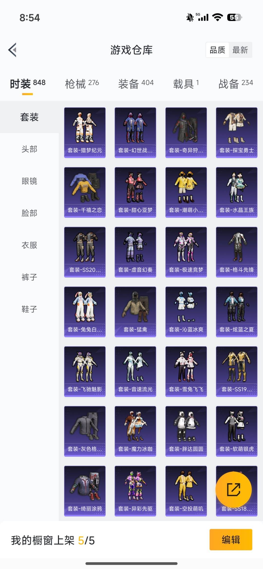 HPQM3453589和平精英账号详情图8