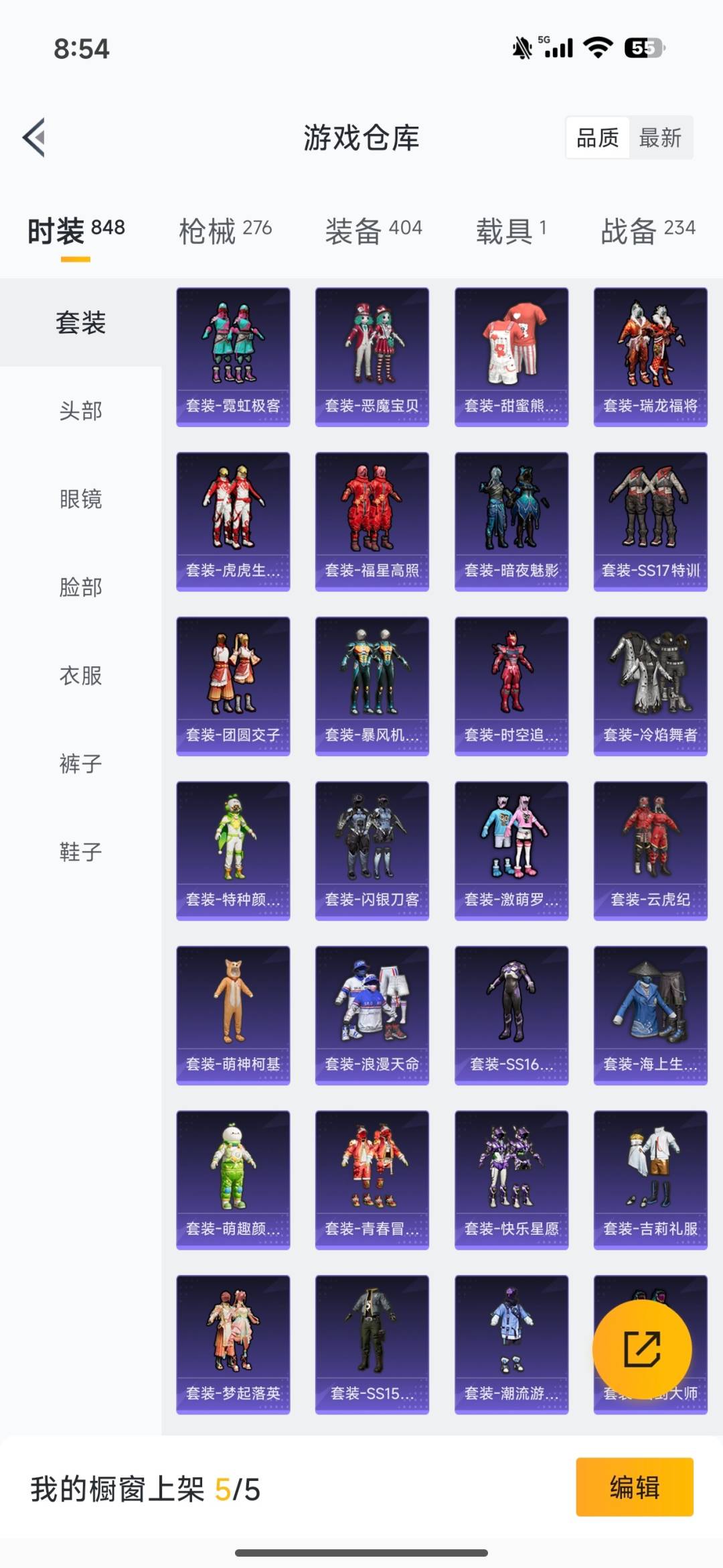 HPQM3453589和平精英账号详情图9