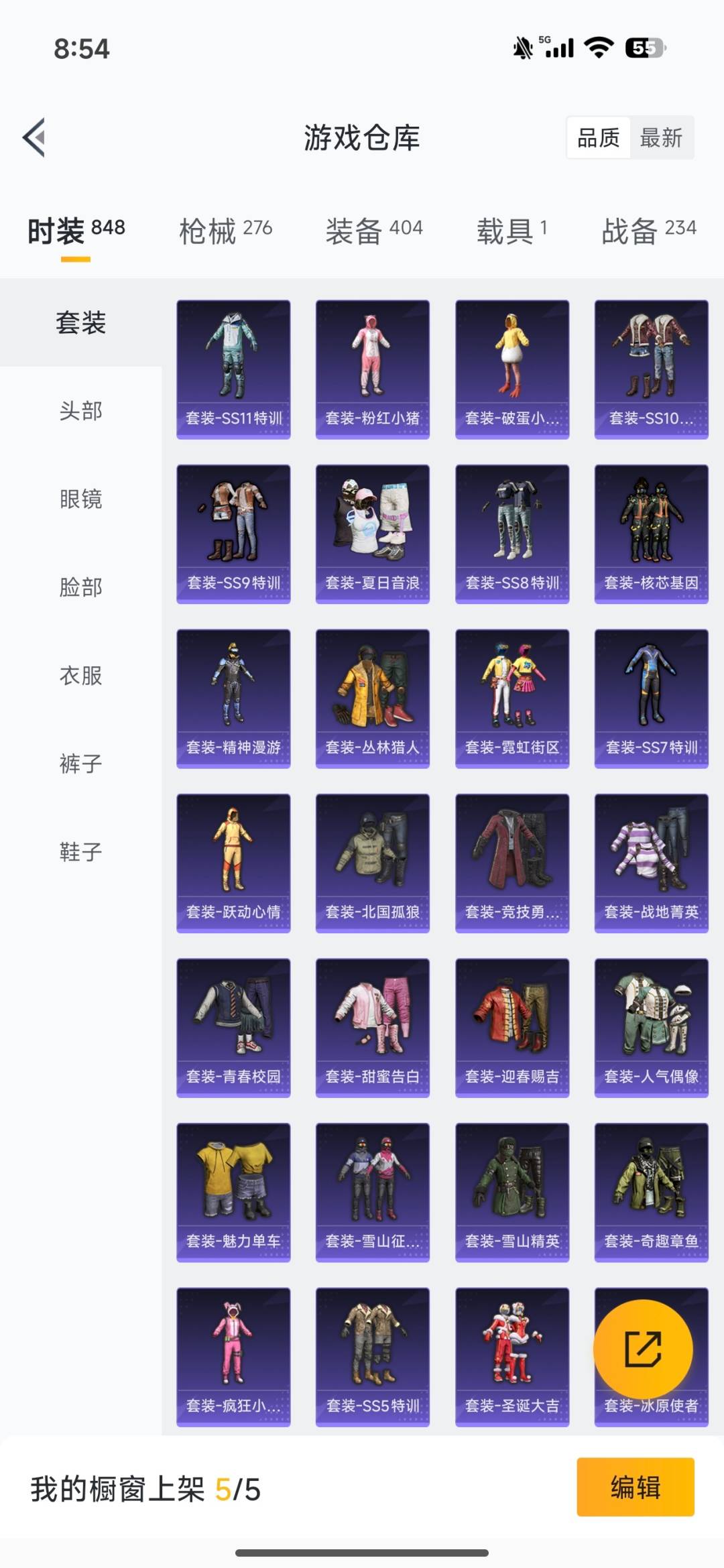 HPQM3453589和平精英账号详情图11