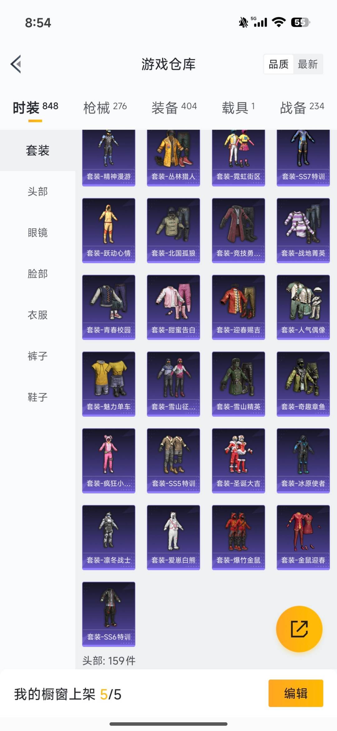 HPQM3453589和平精英账号详情图12