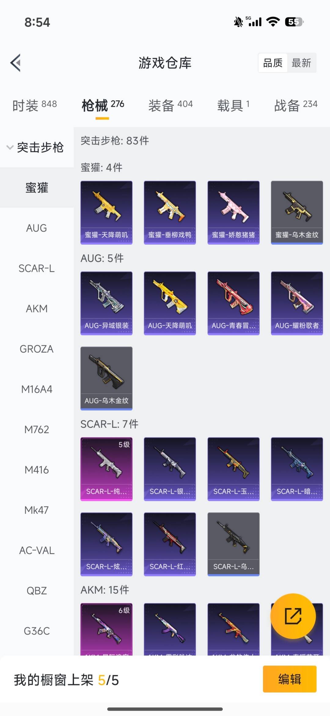 HPQM3453589和平精英账号详情图13