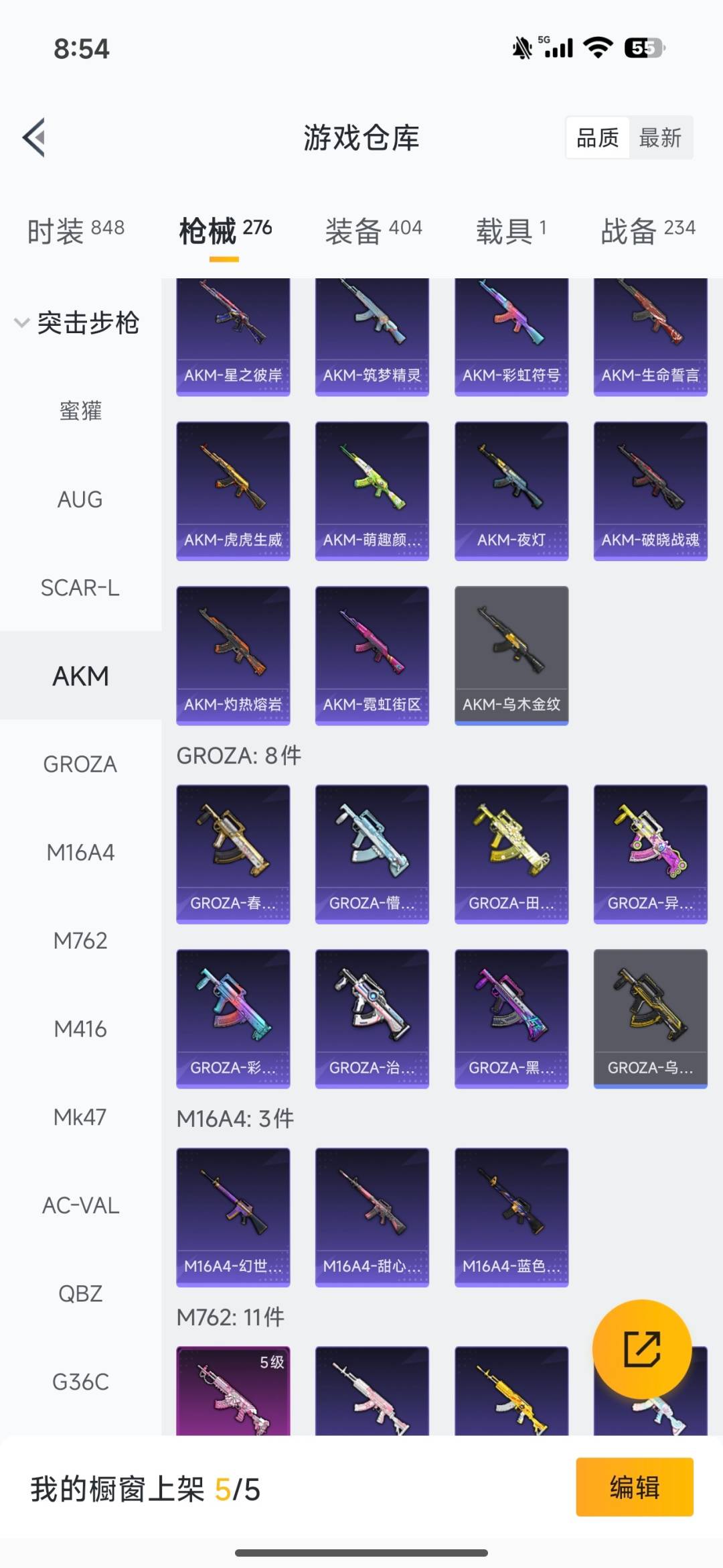 HPQM3453589和平精英账号详情图14