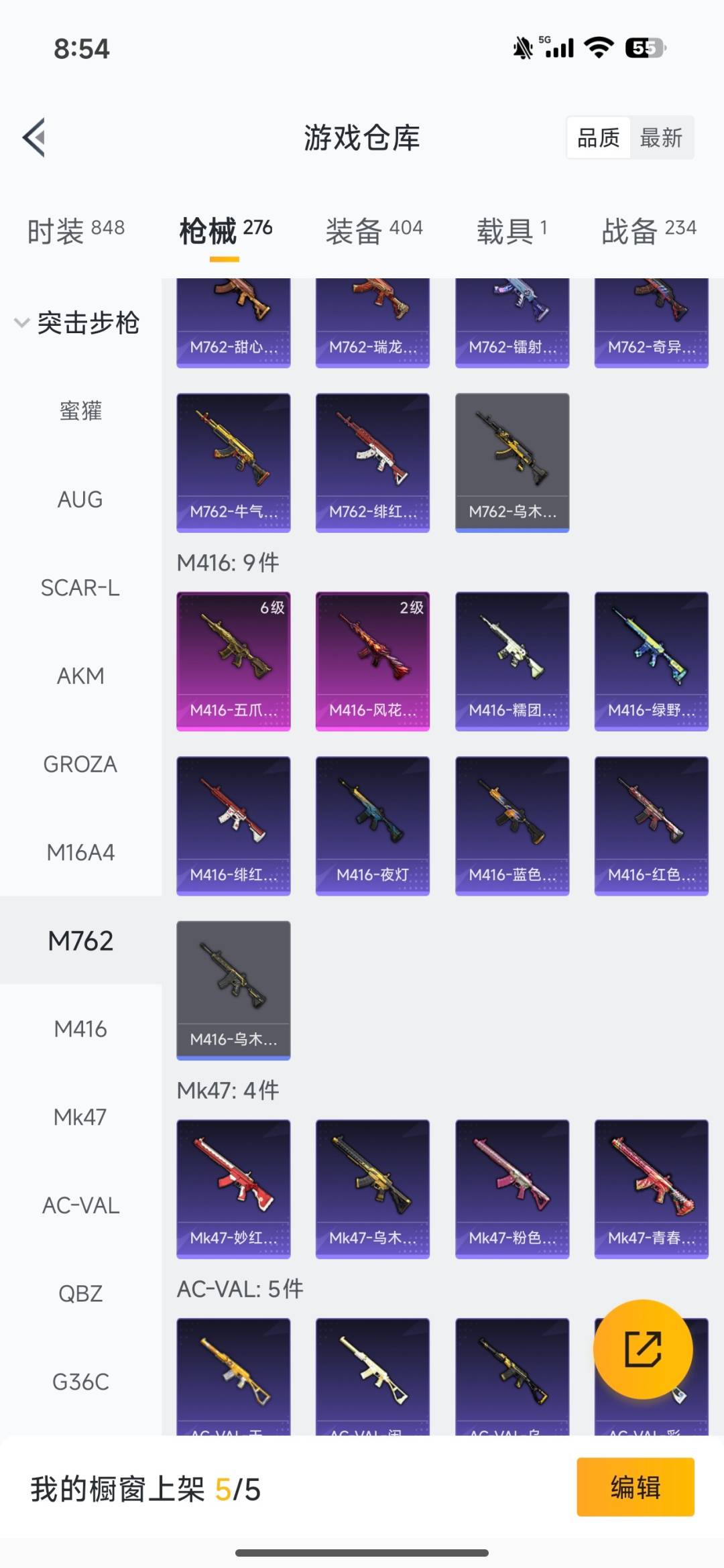 HPQM3453589和平精英账号详情图15