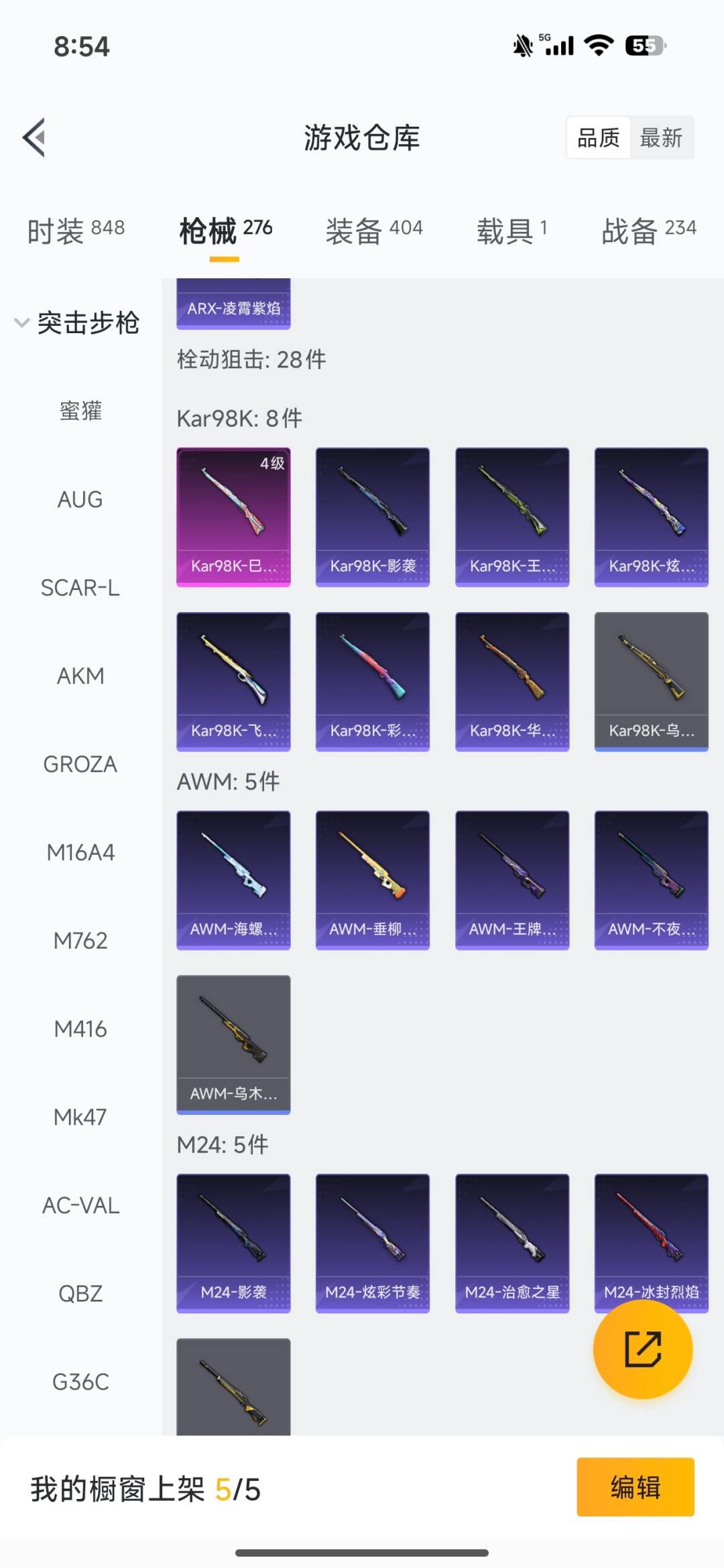 HPQM3453589和平精英账号详情图17