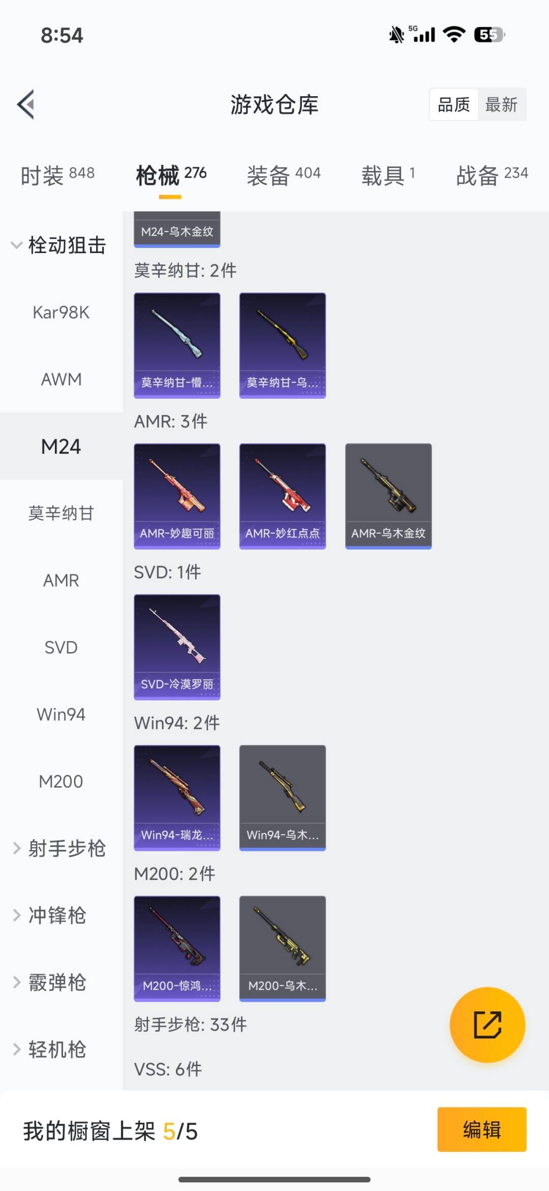 HPQM3453589和平精英账号详情图18