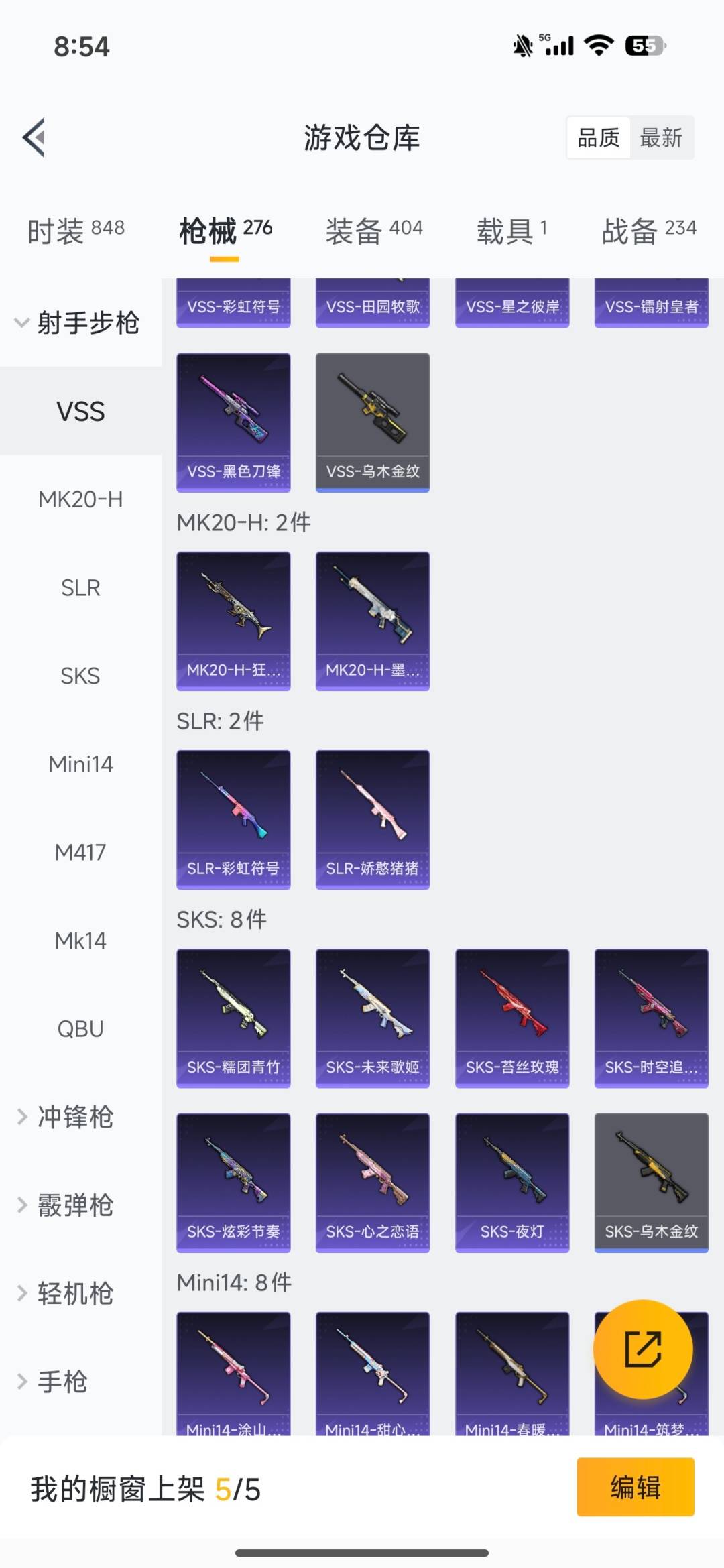 HPQM3453589和平精英账号详情图19