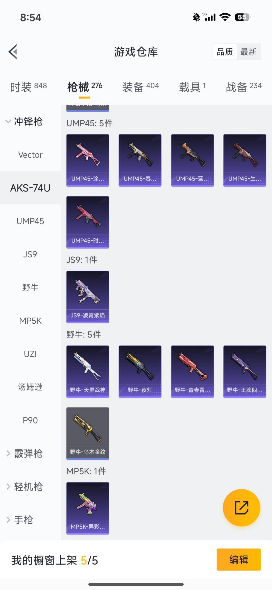 HPQM3453589和平精英账号详情图21