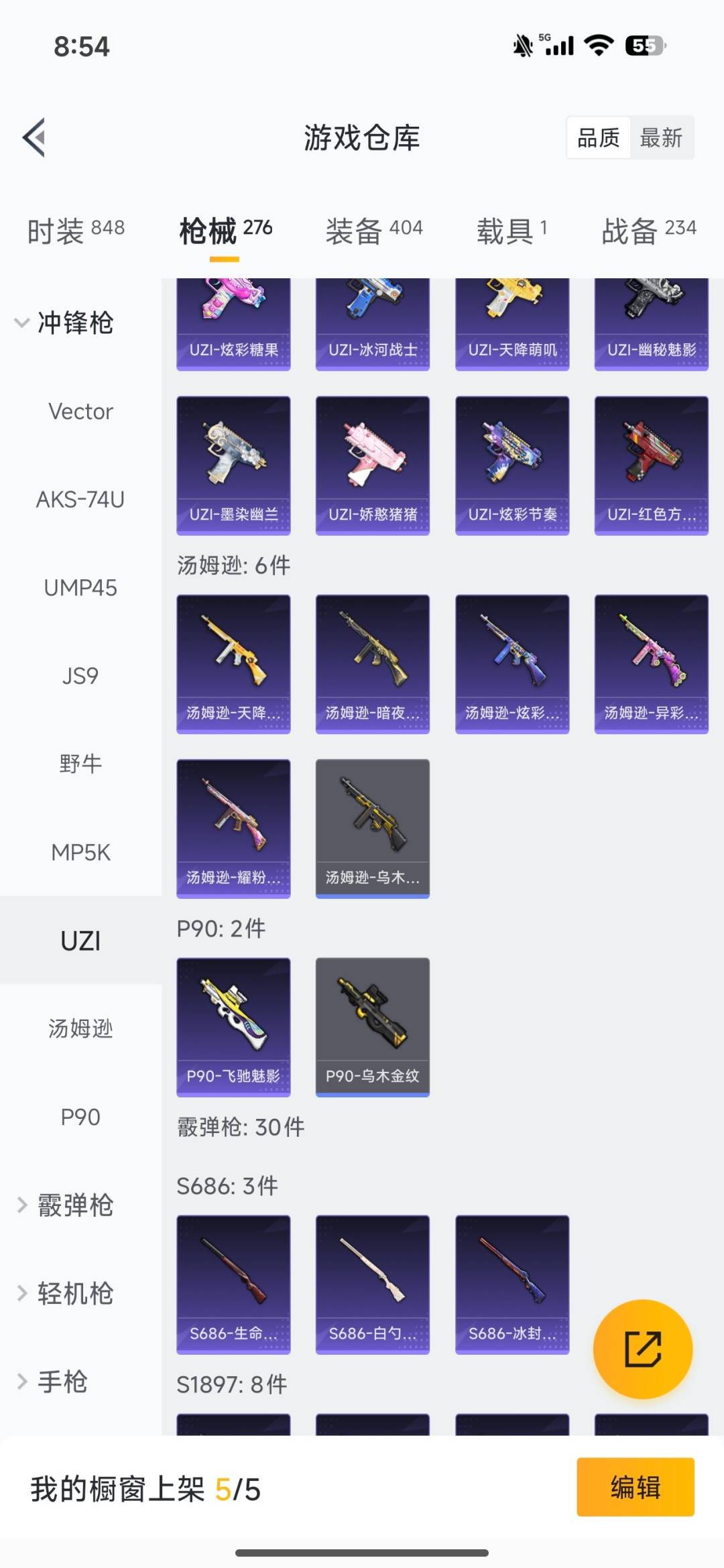 HPQM3453589和平精英账号详情图22