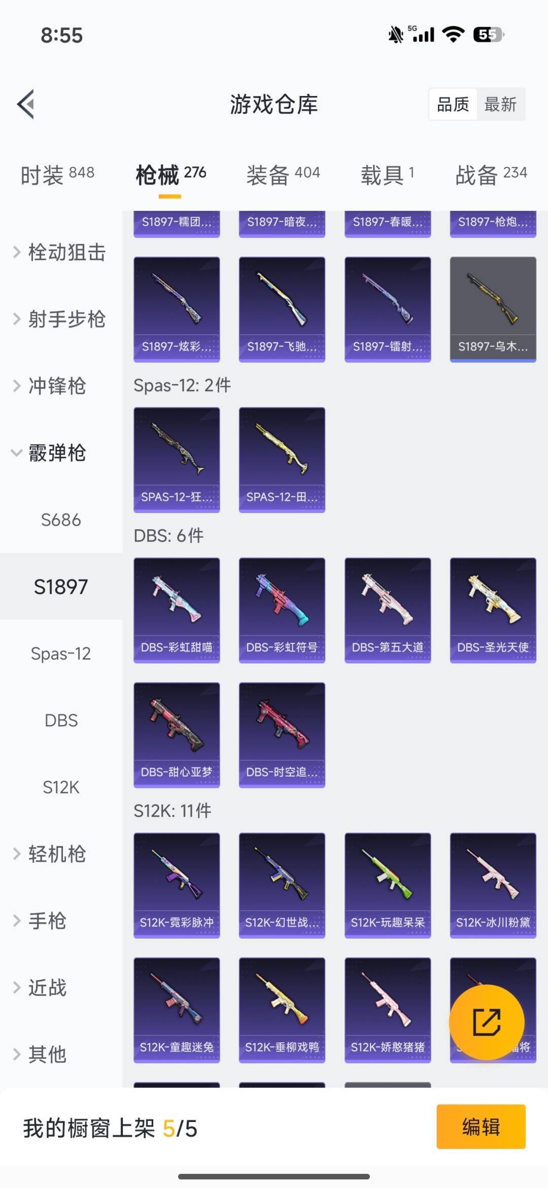 HPQM3453589和平精英账号详情图23