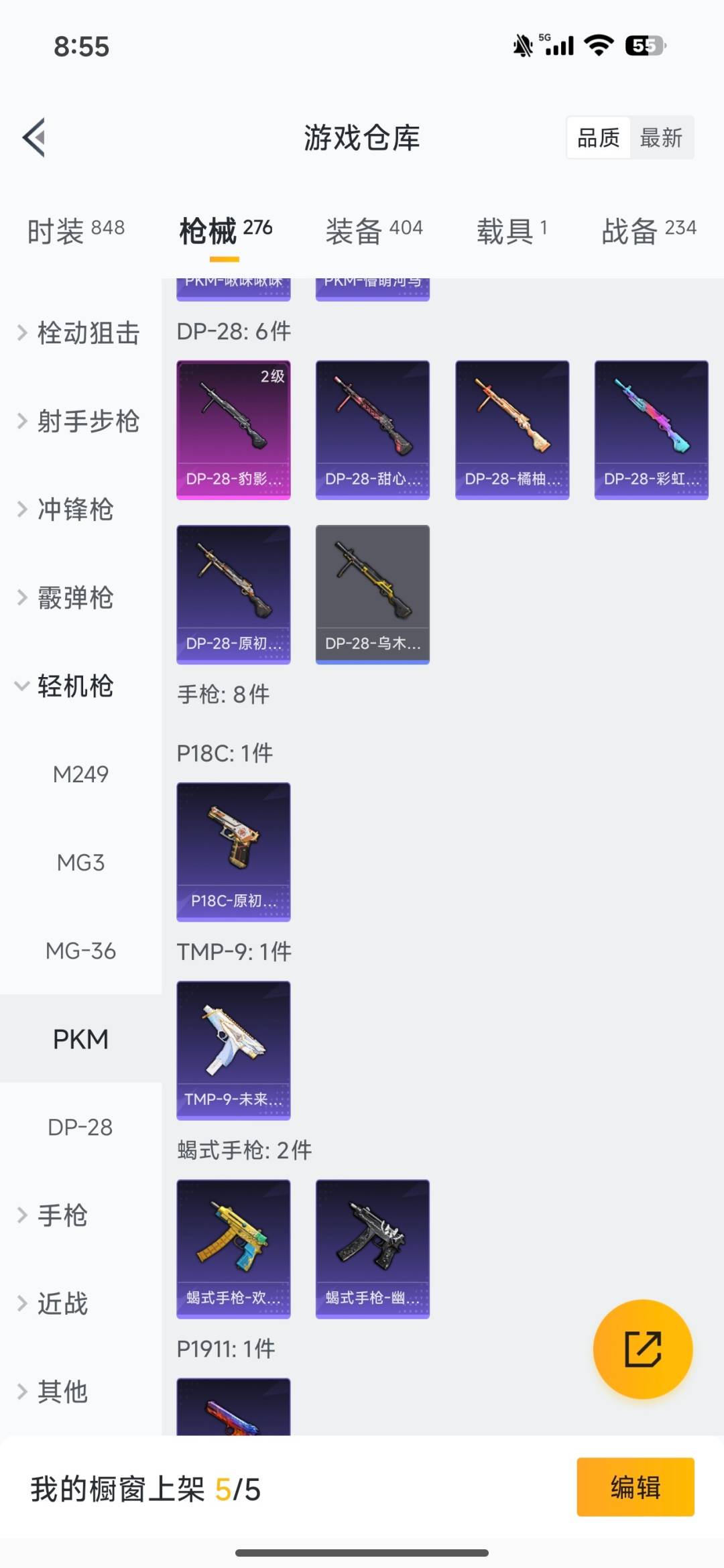 HPQM3453589和平精英账号详情图25