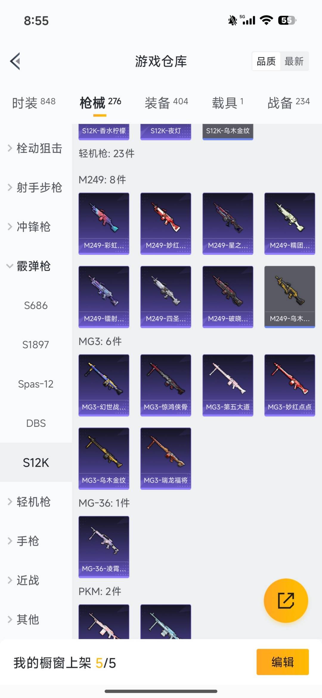 HPQM3453589和平精英账号详情图24