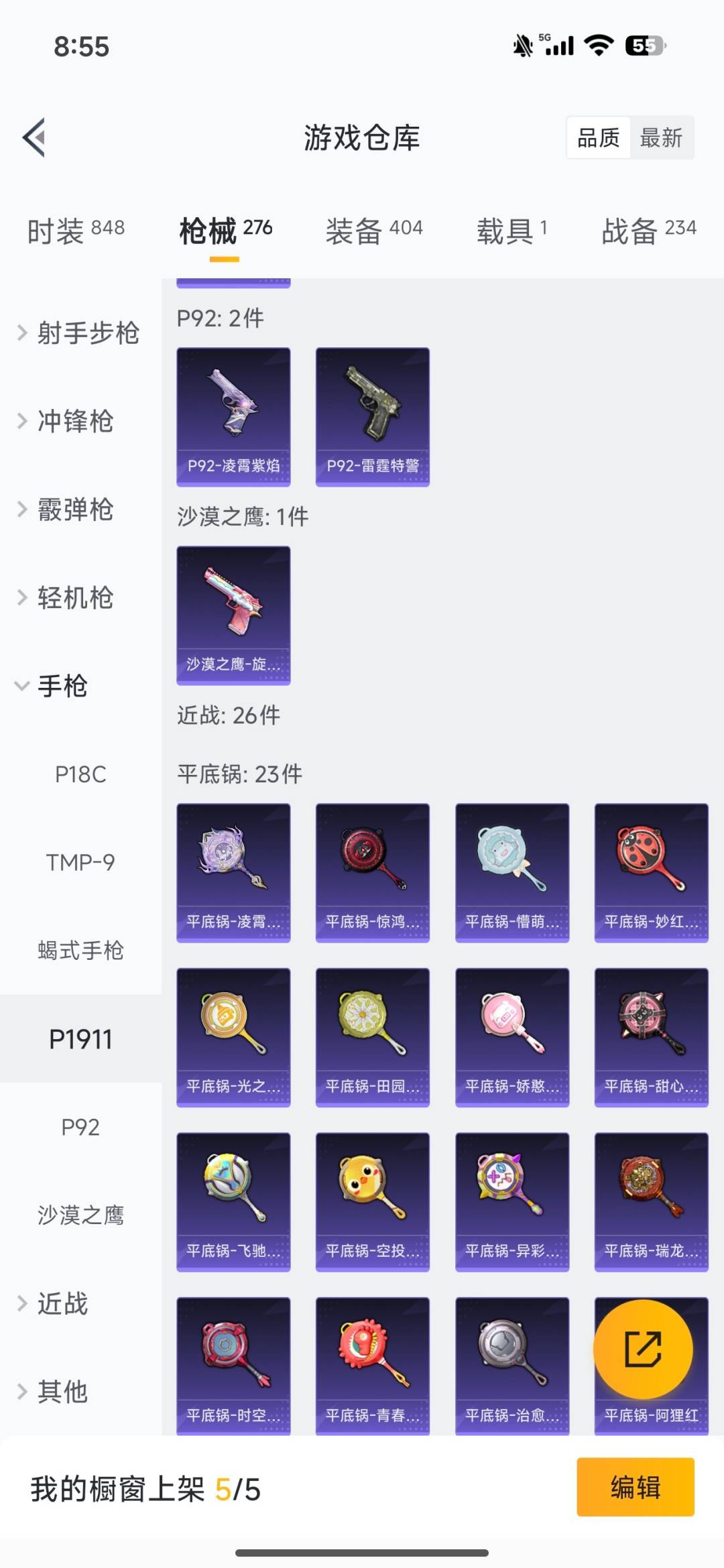 HPQM3453589和平精英账号详情图26