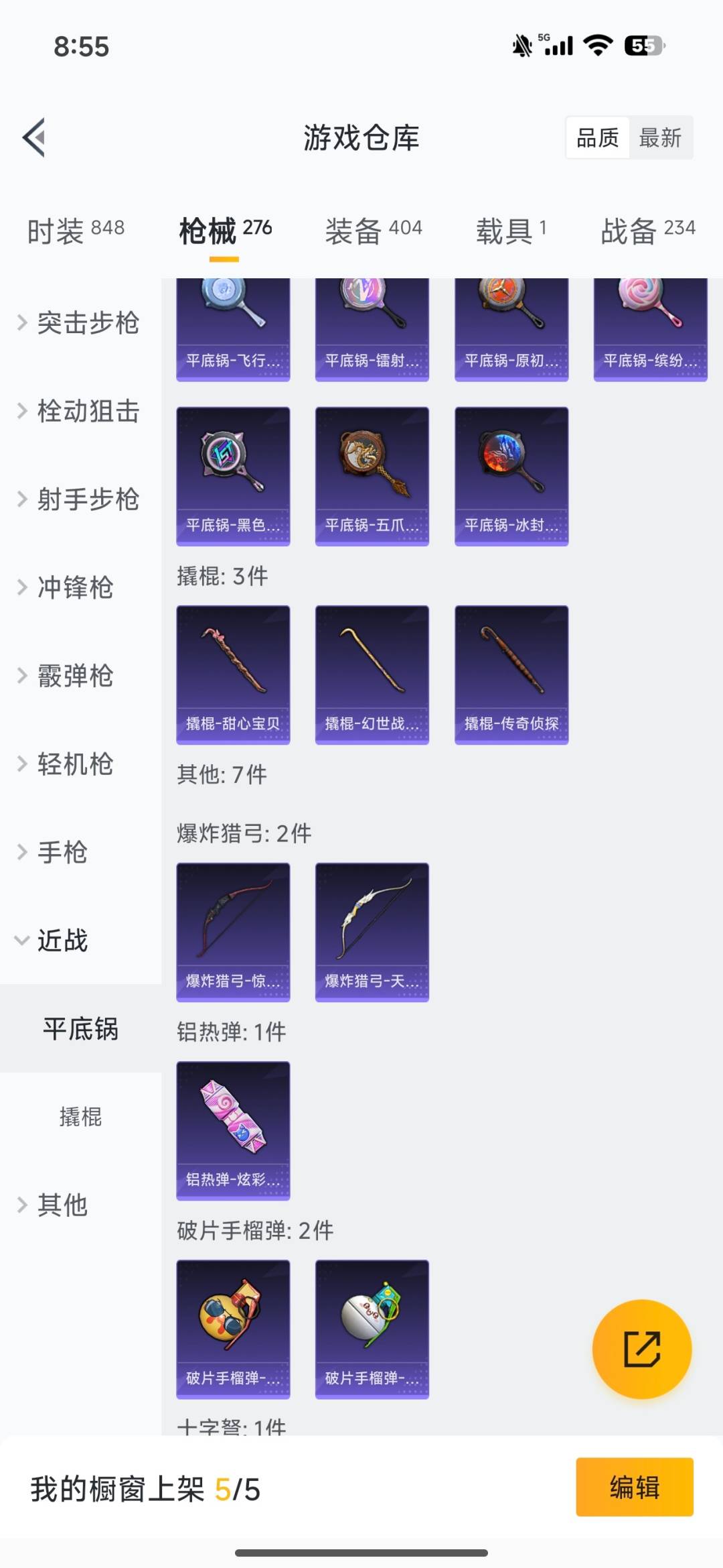 HPQM3453589和平精英账号详情图27