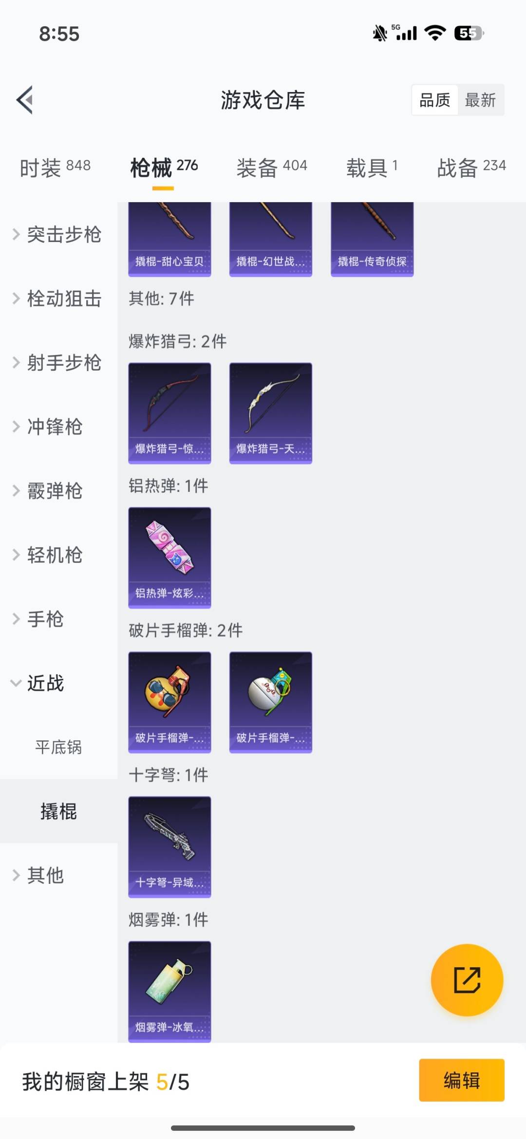 HPQM3453589和平精英账号详情图28