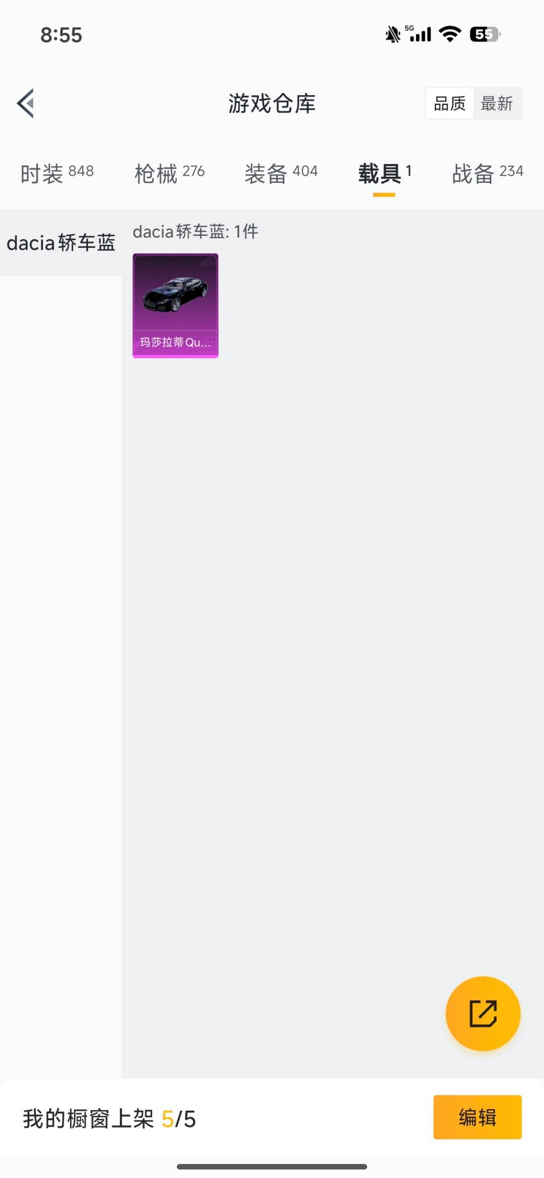 HPQM3453589和平精英账号详情图31