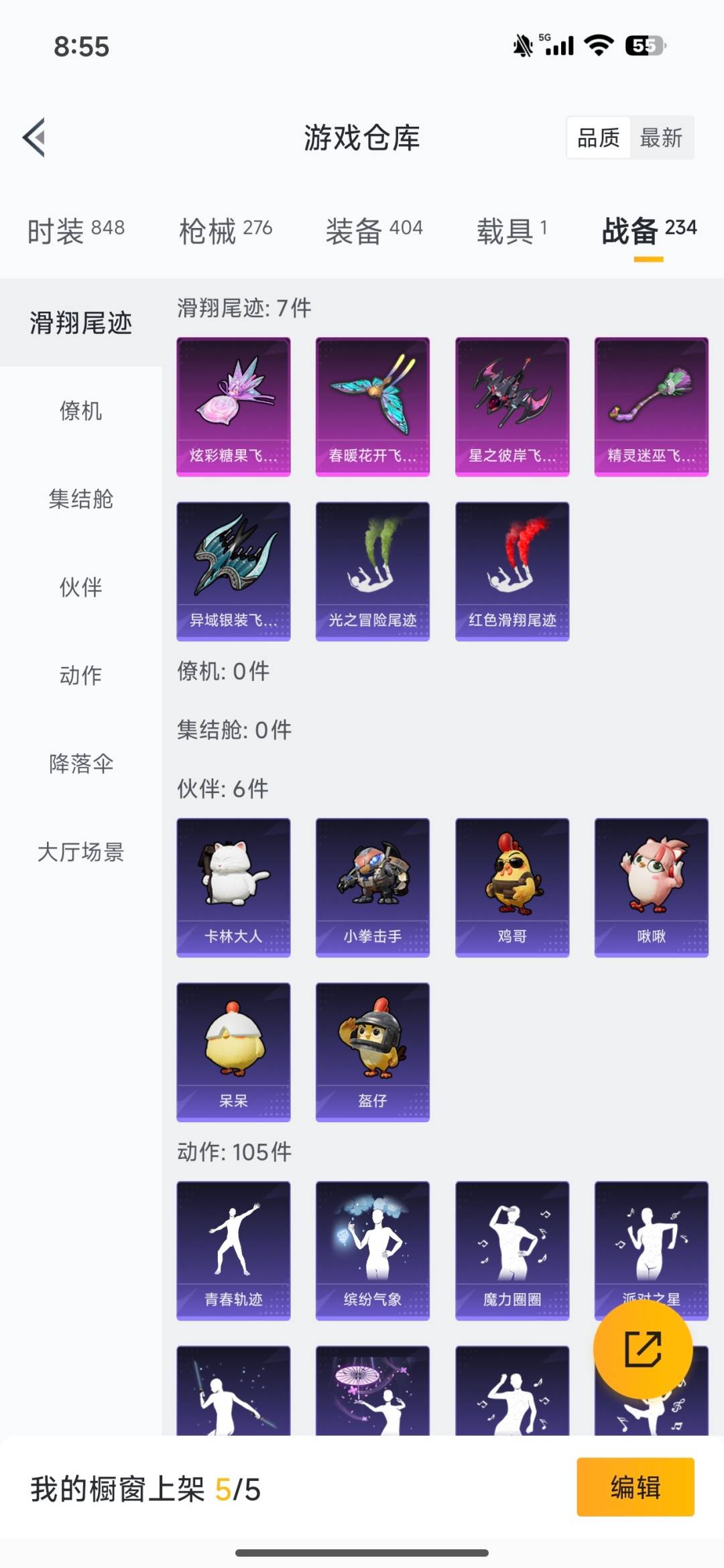 HPQM3453589和平精英账号详情图32