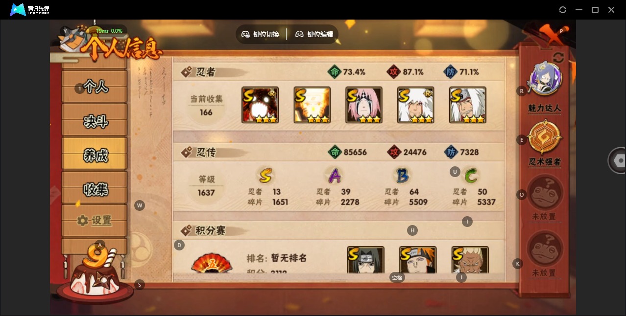 HYCMW344129火影忍者账号详情图2 HYCMW344129火影忍者账号详情图2