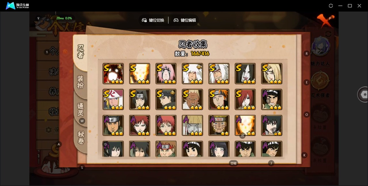 HYCMW344129火影忍者账号详情图3 HYCMW344129火影忍者账号详情图3