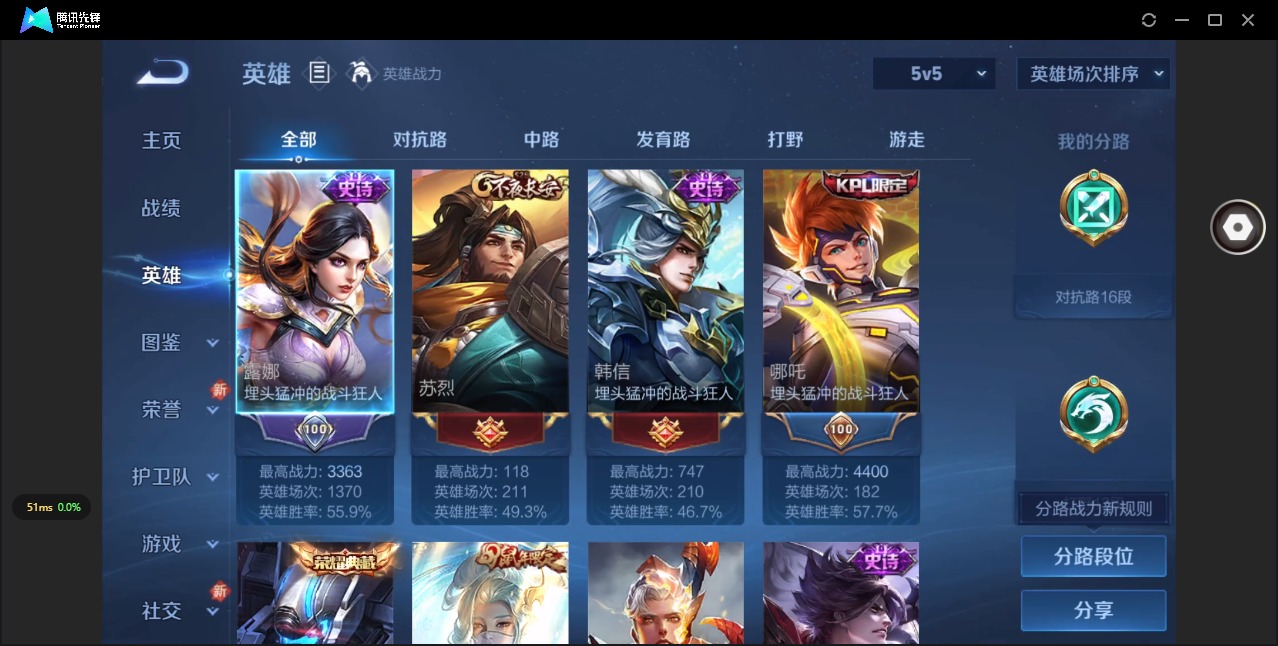 WZCMW3478817王者荣耀账号详情图4