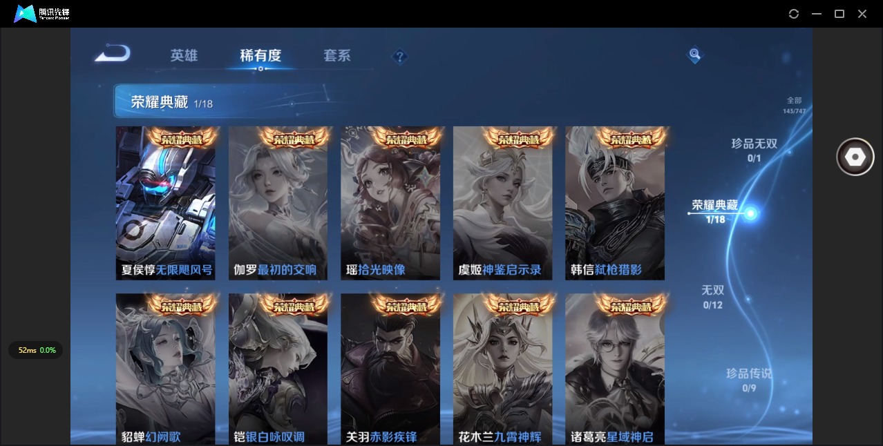 WZCMW3478817王者荣耀账号详情图6