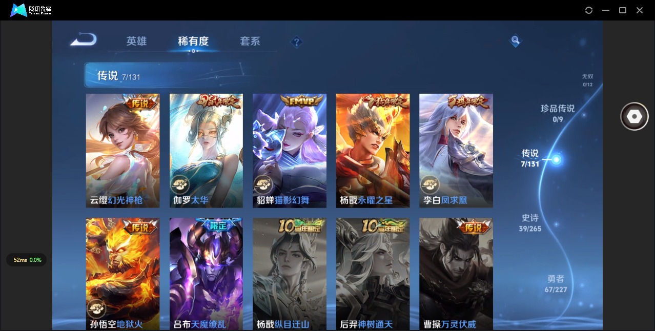 WZCMW3478817王者荣耀账号详情图7