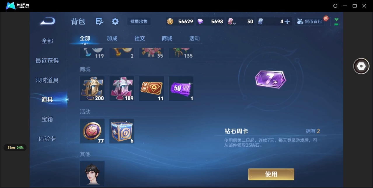 WZCMW3478817王者荣耀账号详情图10