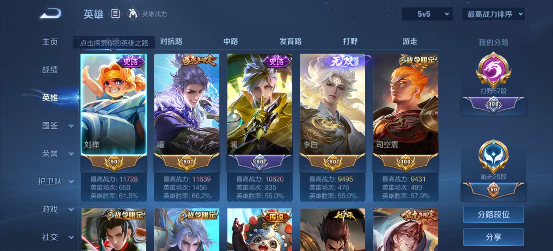 WZCMW3478818王者荣耀账号详情图5