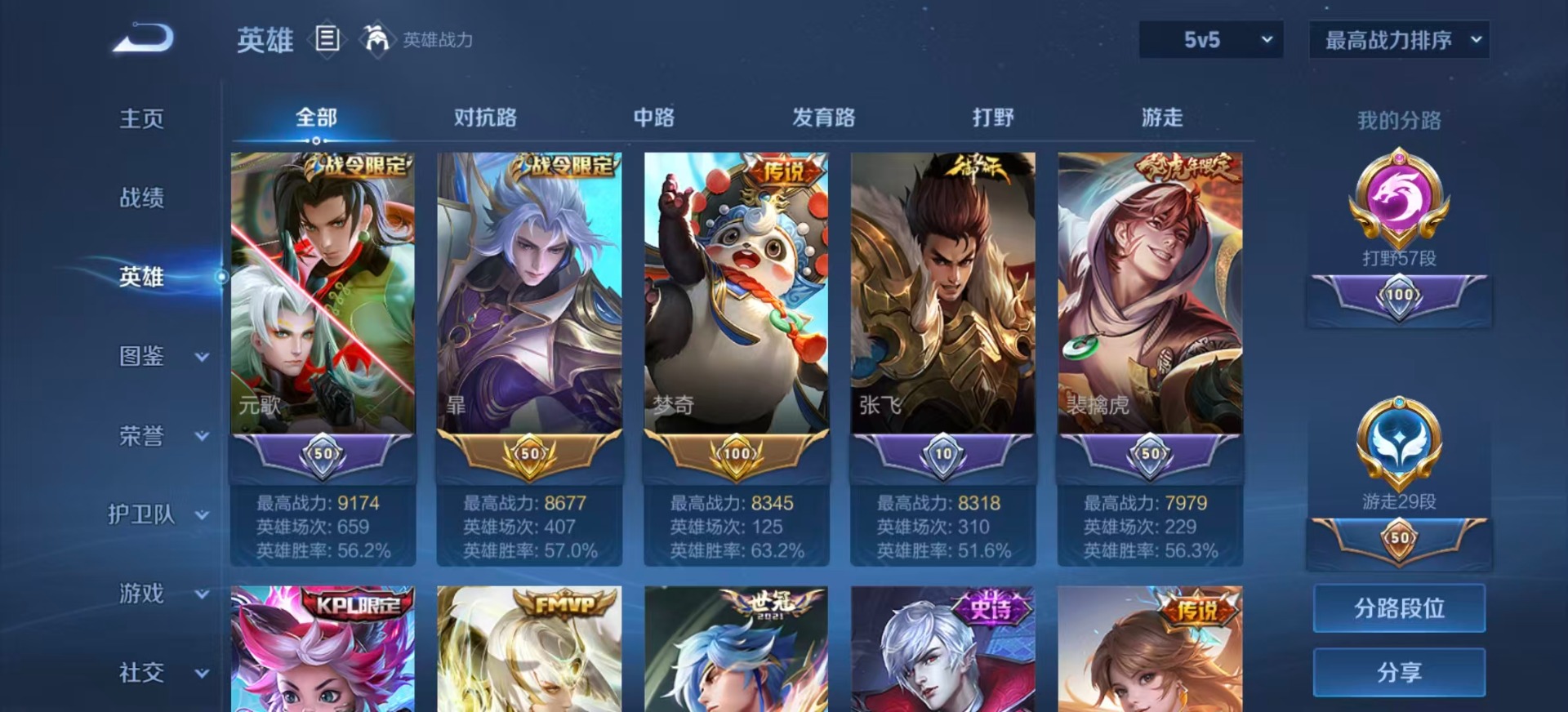 WZCMW3478818王者荣耀账号详情图6