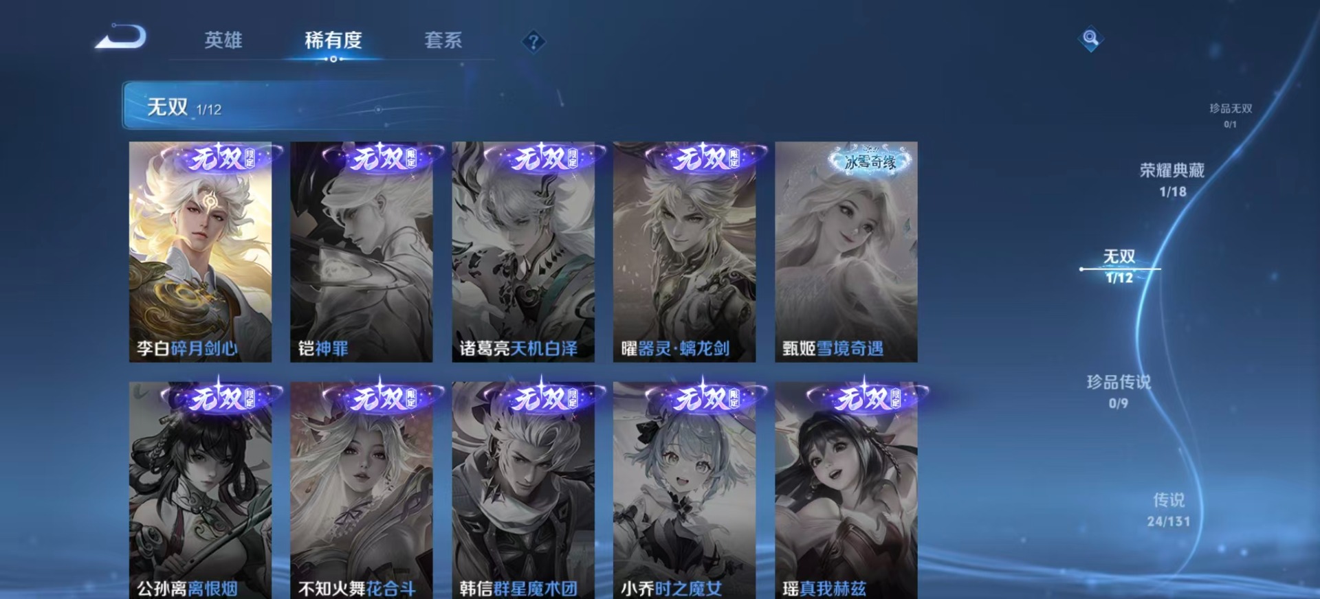 WZCMW3478818王者荣耀账号详情图9