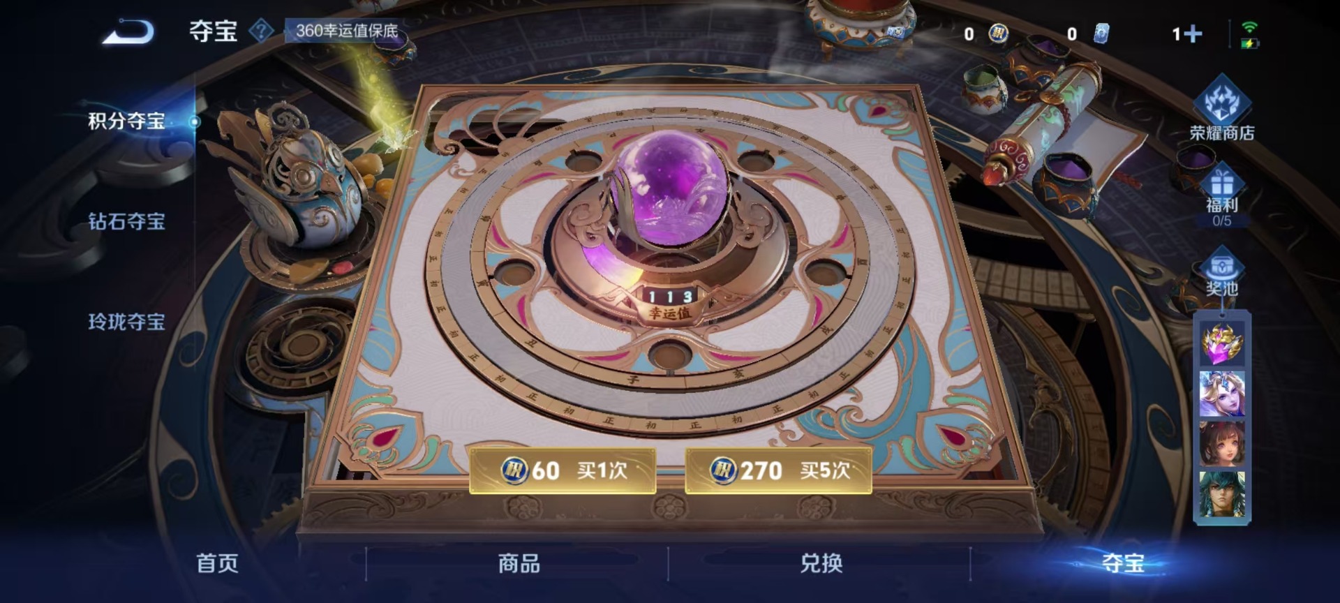 WZQM3478827王者荣耀账号详情图4 WZQM3478827王者荣耀账号详情图4