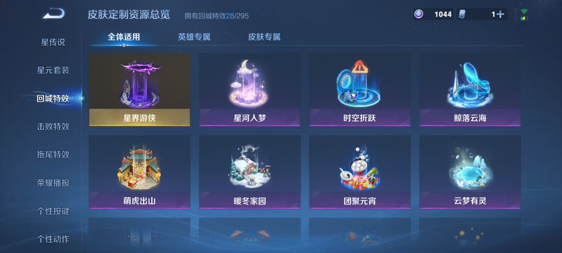 WZQM3478827王者荣耀账号详情图9 WZQM3478827王者荣耀账号详情图9