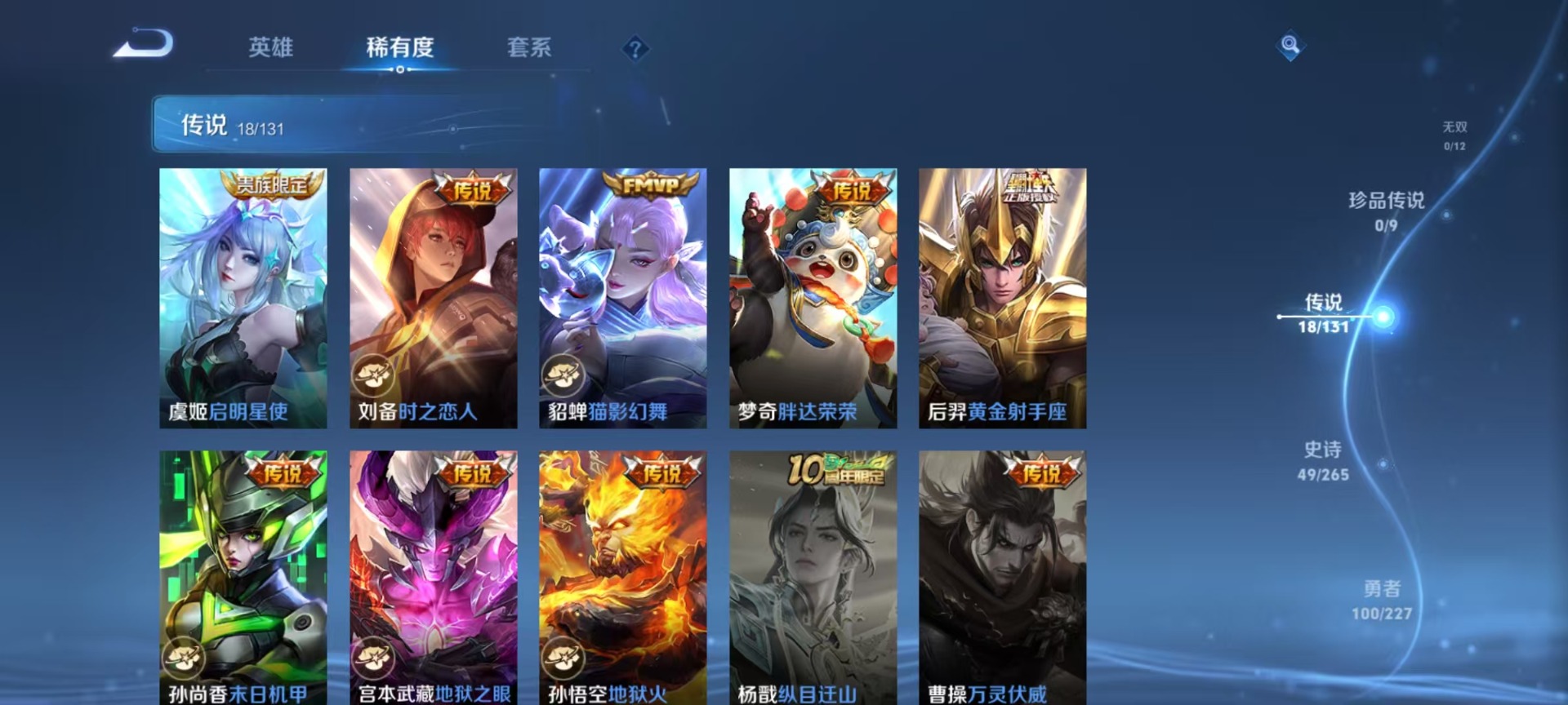 WZQM3478827王者荣耀账号详情图11 WZQM3478827王者荣耀账号详情图11