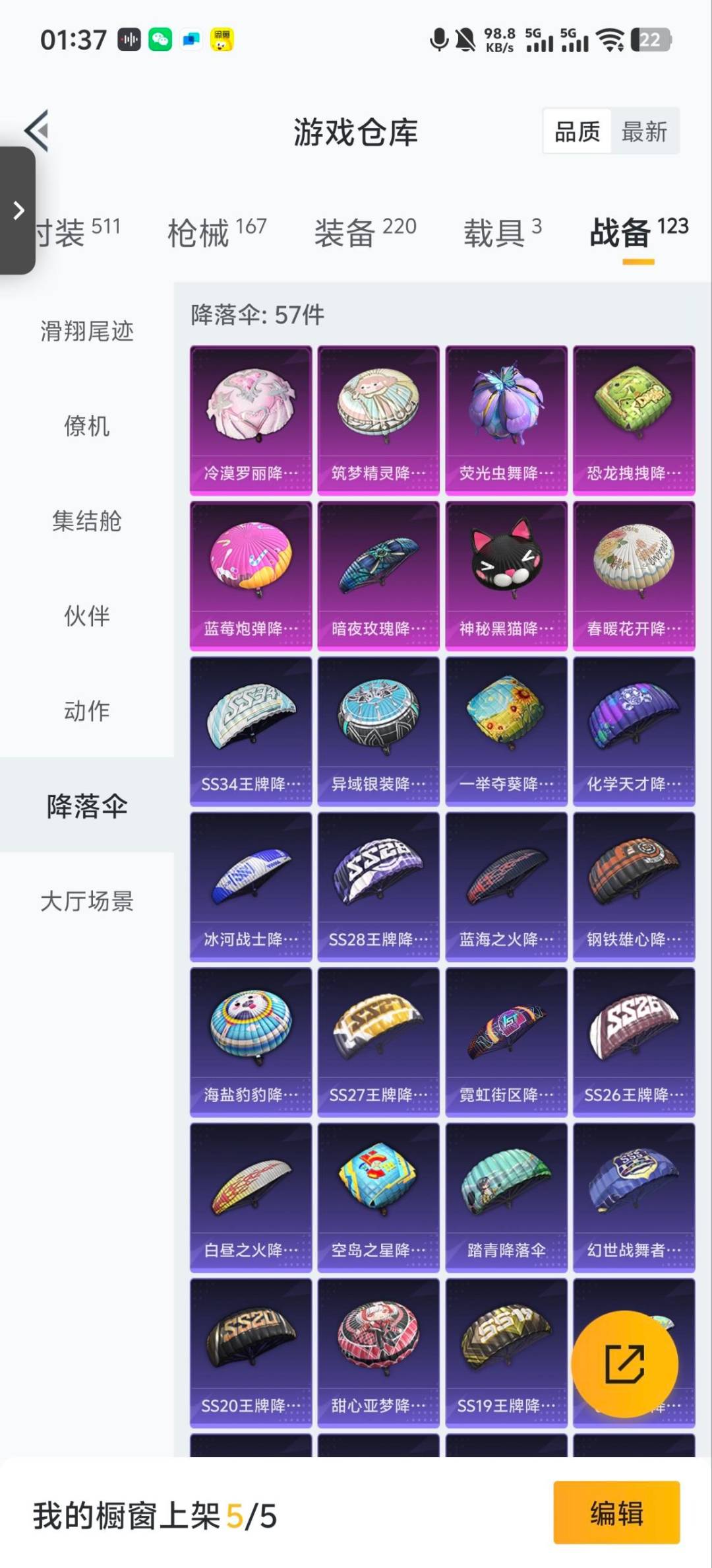 HPQM3453590和平精英账号详情图7