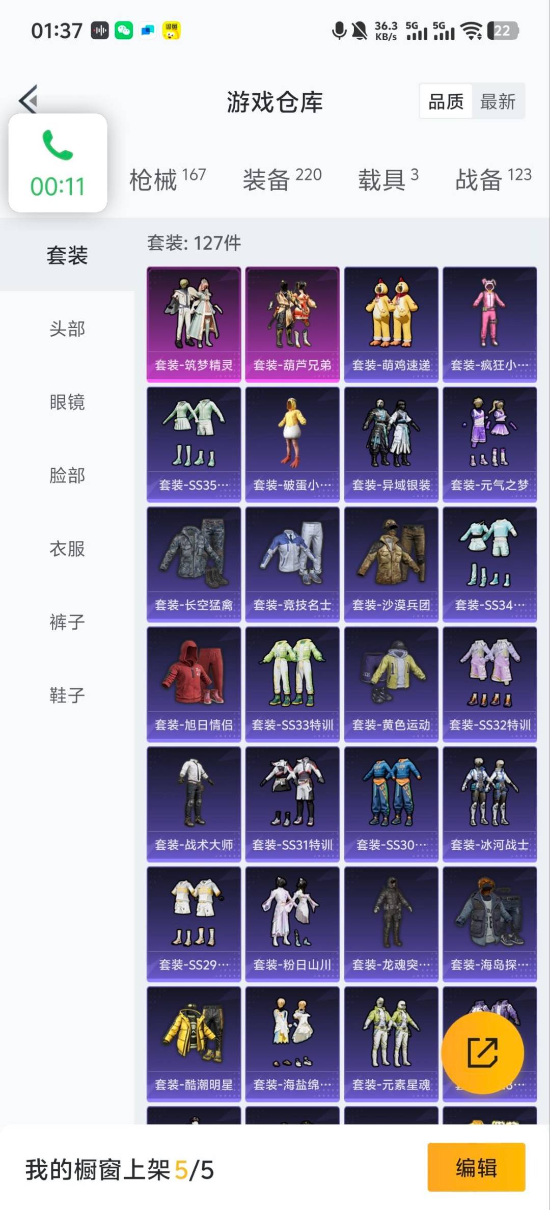 HPQM3453590和平精英账号详情图10