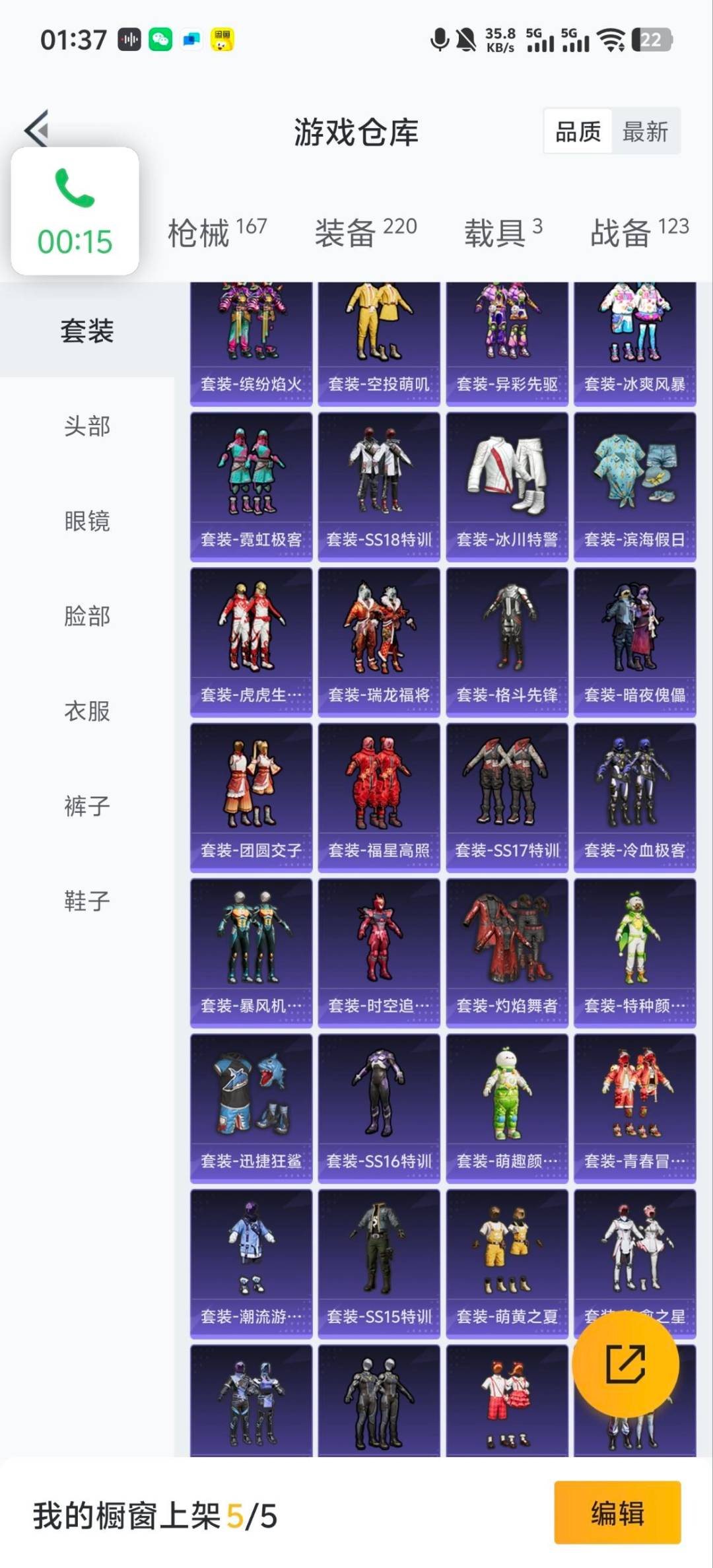 HPQM3453590和平精英账号详情图13