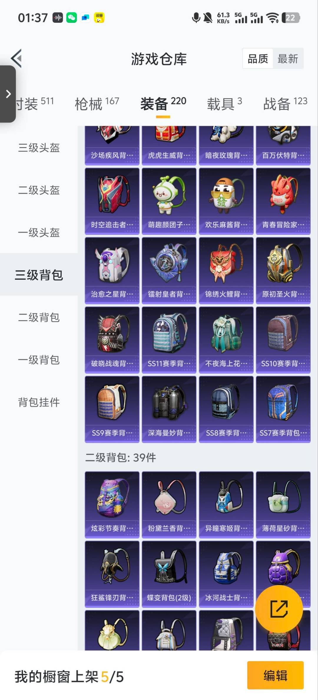 HPQM3453590和平精英账号详情图15