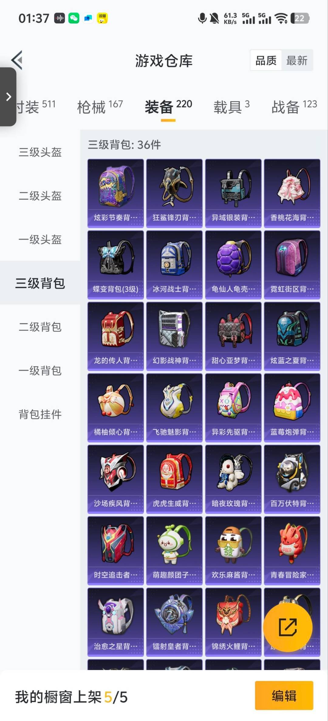 HPQM3453590和平精英账号详情图18