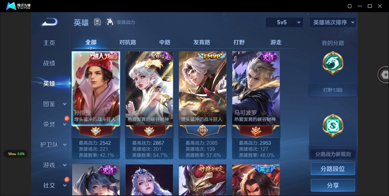 WZCMW3478820王者荣耀账号详情图4