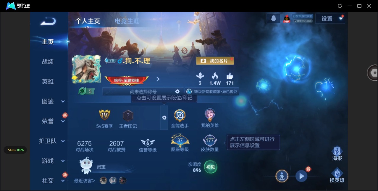 WZCMW3478820王者荣耀账号详情图3