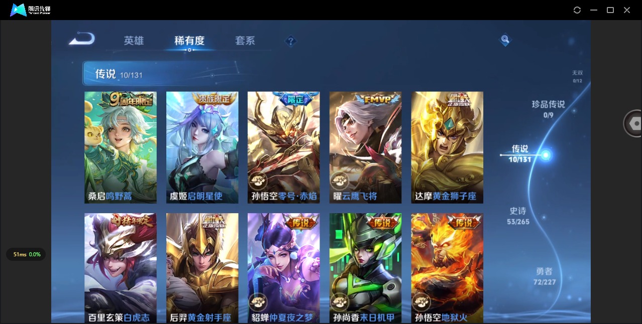 WZCMW3478820王者荣耀账号详情图6