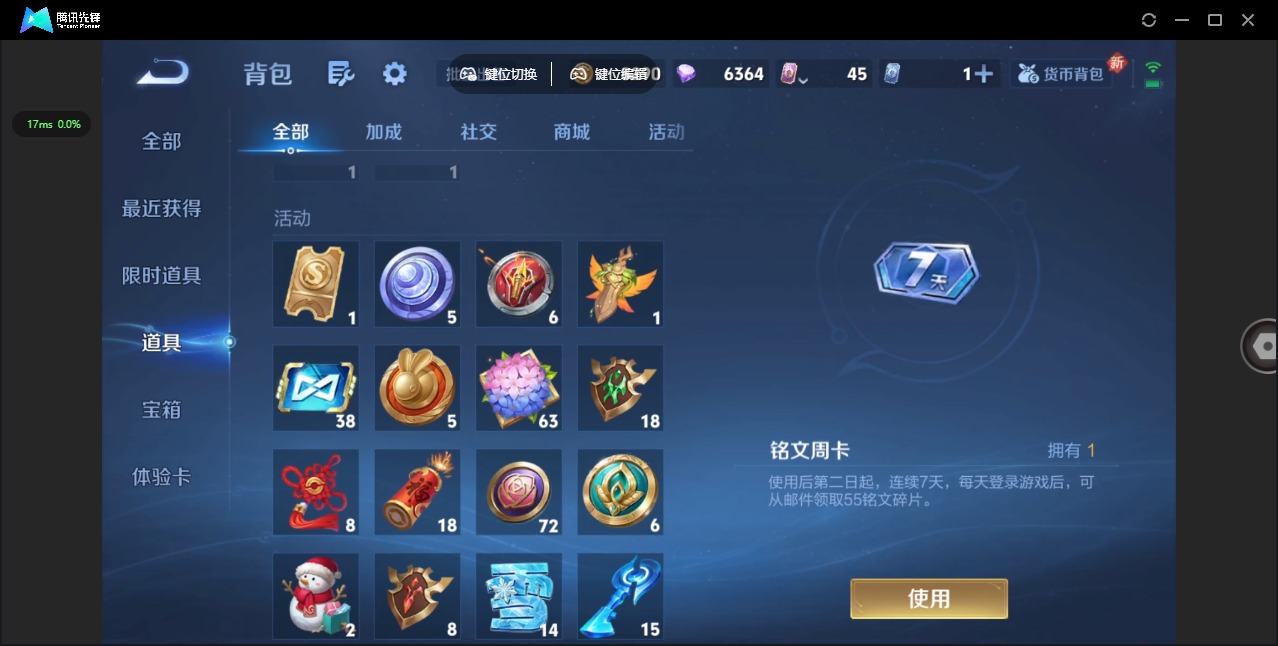 WZQM3478837王者荣耀账号详情图10