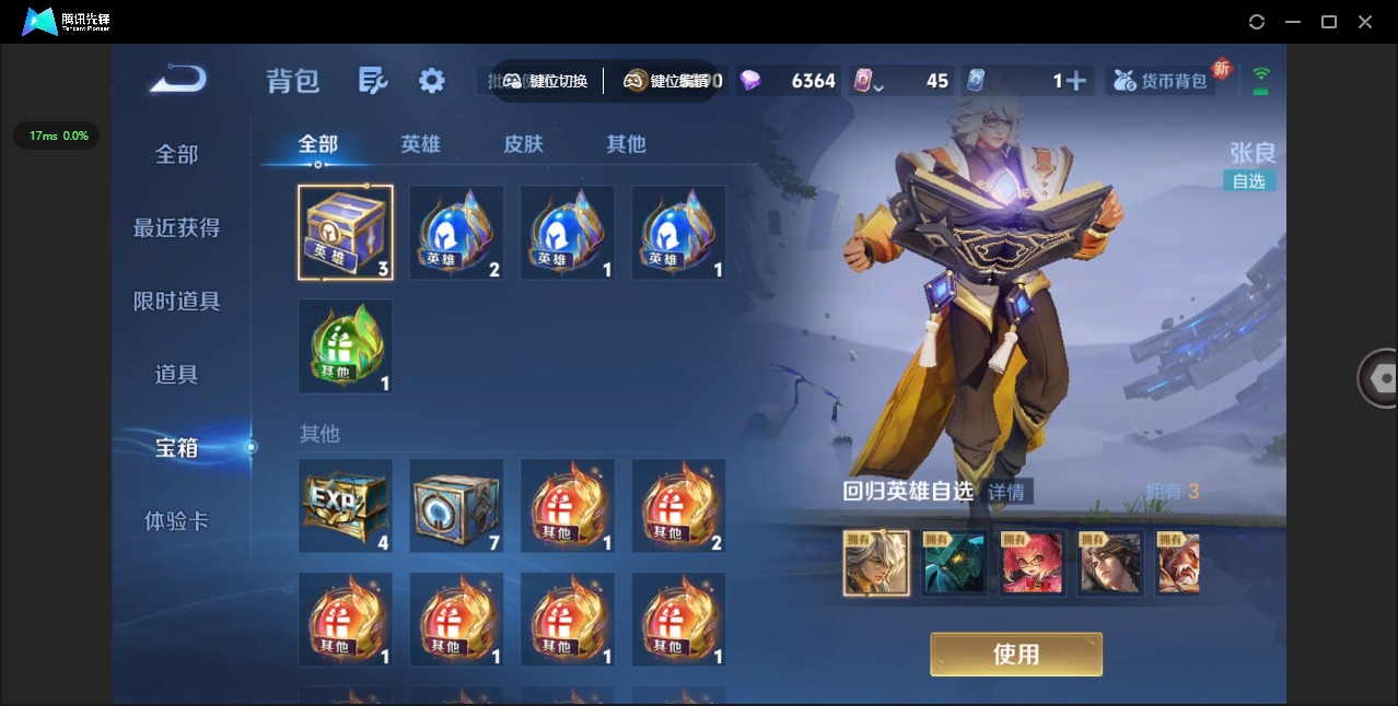 WZQM3478837王者荣耀账号详情图11