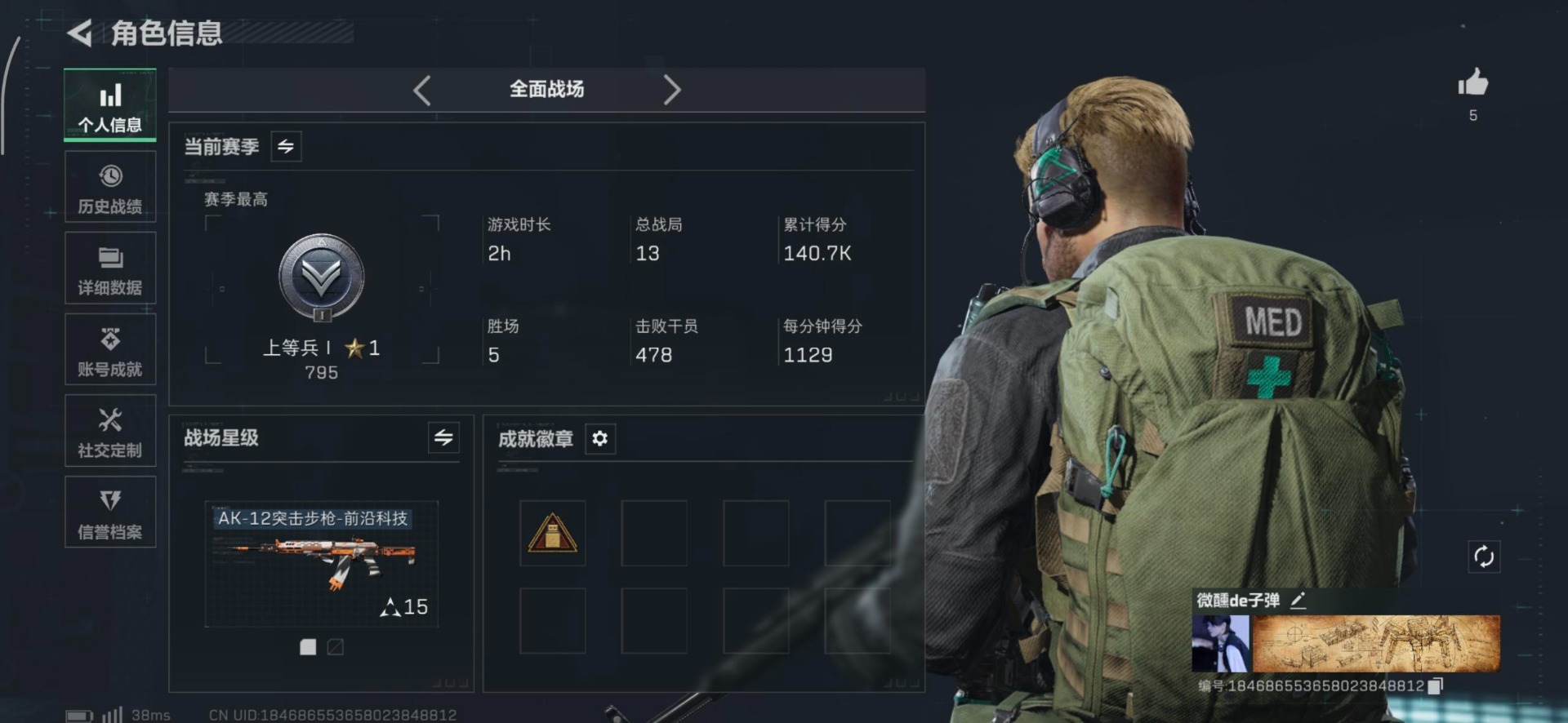 SJZQM3103029三角洲行动账号详情图6 SJZQM3103029三角洲行动账号详情图6