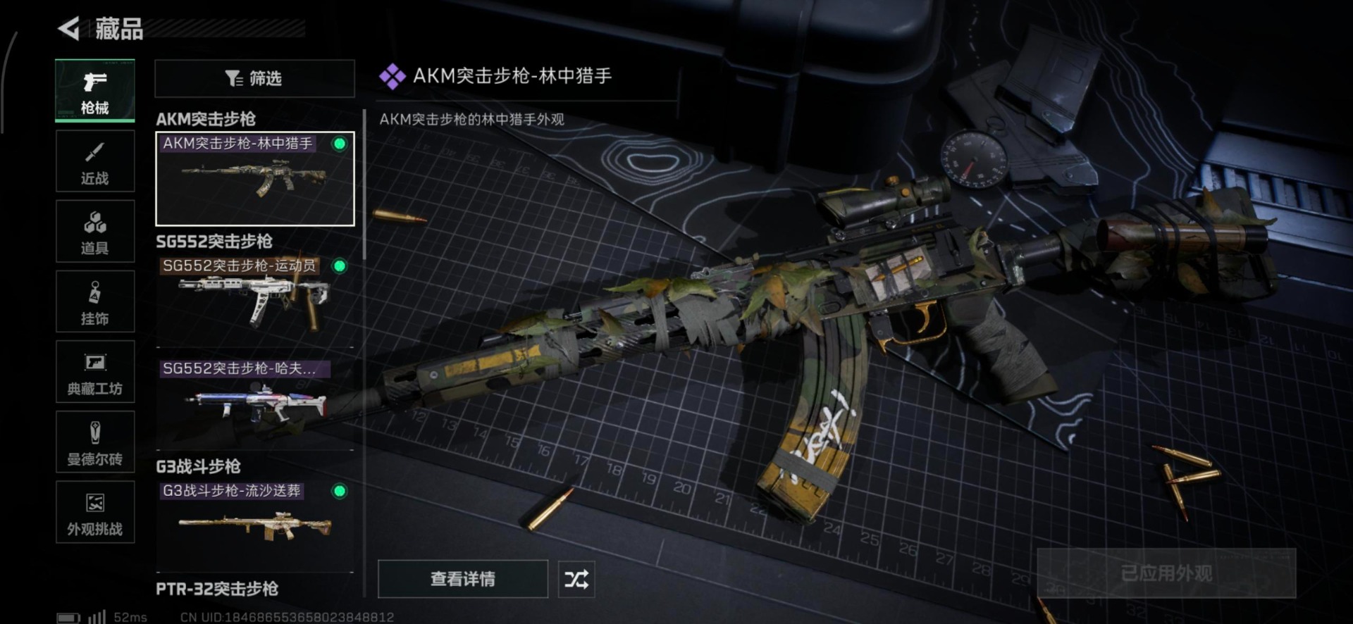 SJZQM3103029三角洲行动账号详情图11 SJZQM3103029三角洲行动账号详情图11