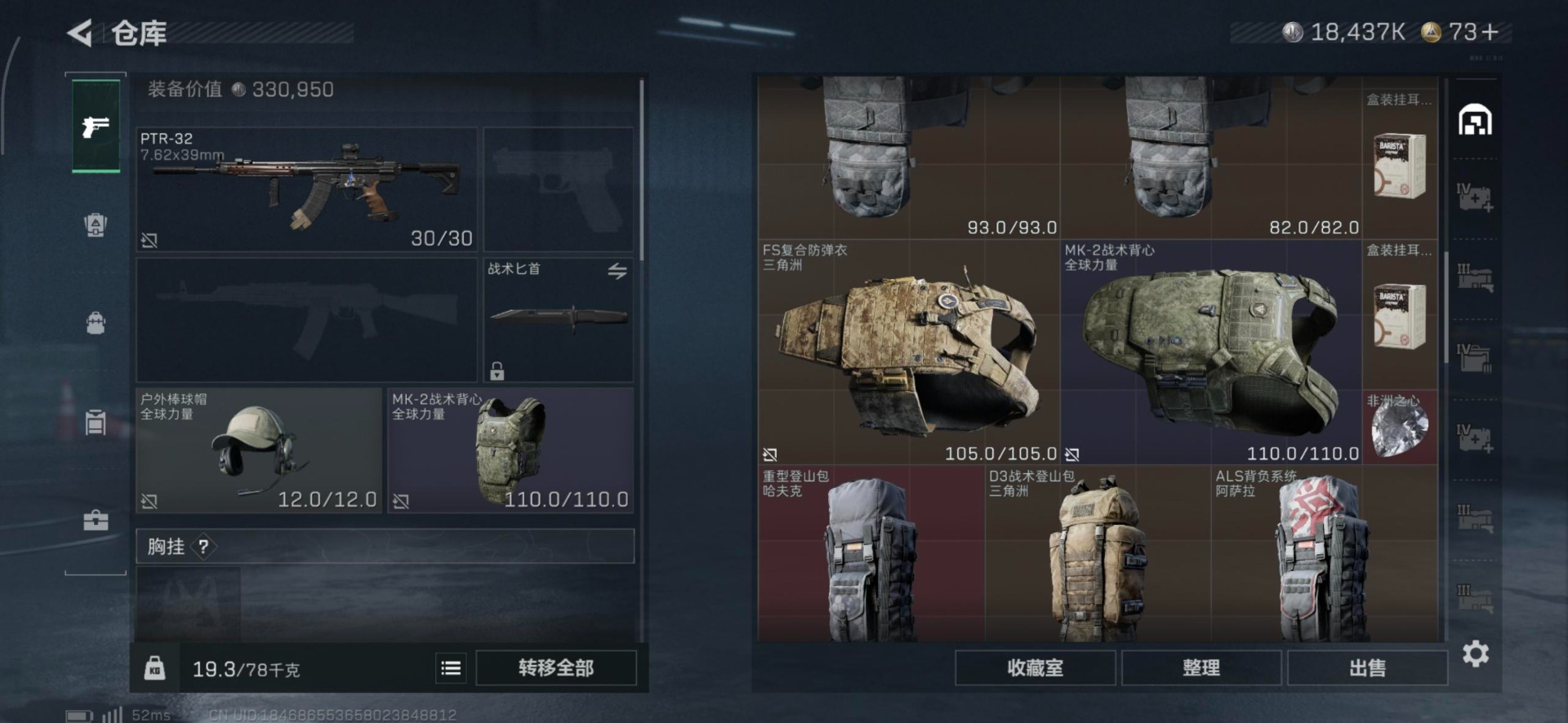 SJZQM3103029三角洲行动账号详情图12 SJZQM3103029三角洲行动账号详情图12