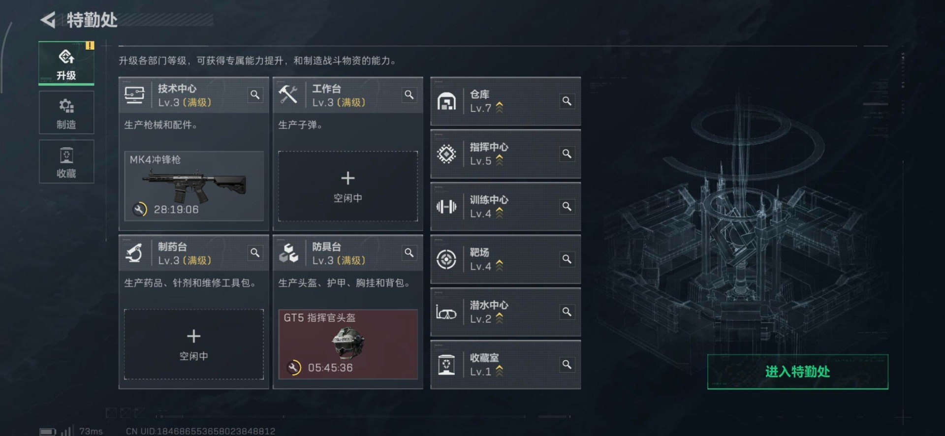 SJZQM3103029三角洲行动账号详情图15 SJZQM3103029三角洲行动账号详情图15