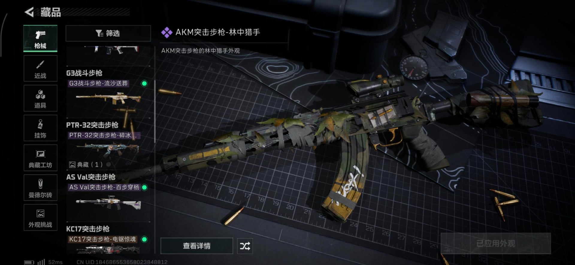 SJZQM3103029三角洲行动账号详情图17 SJZQM3103029三角洲行动账号详情图17