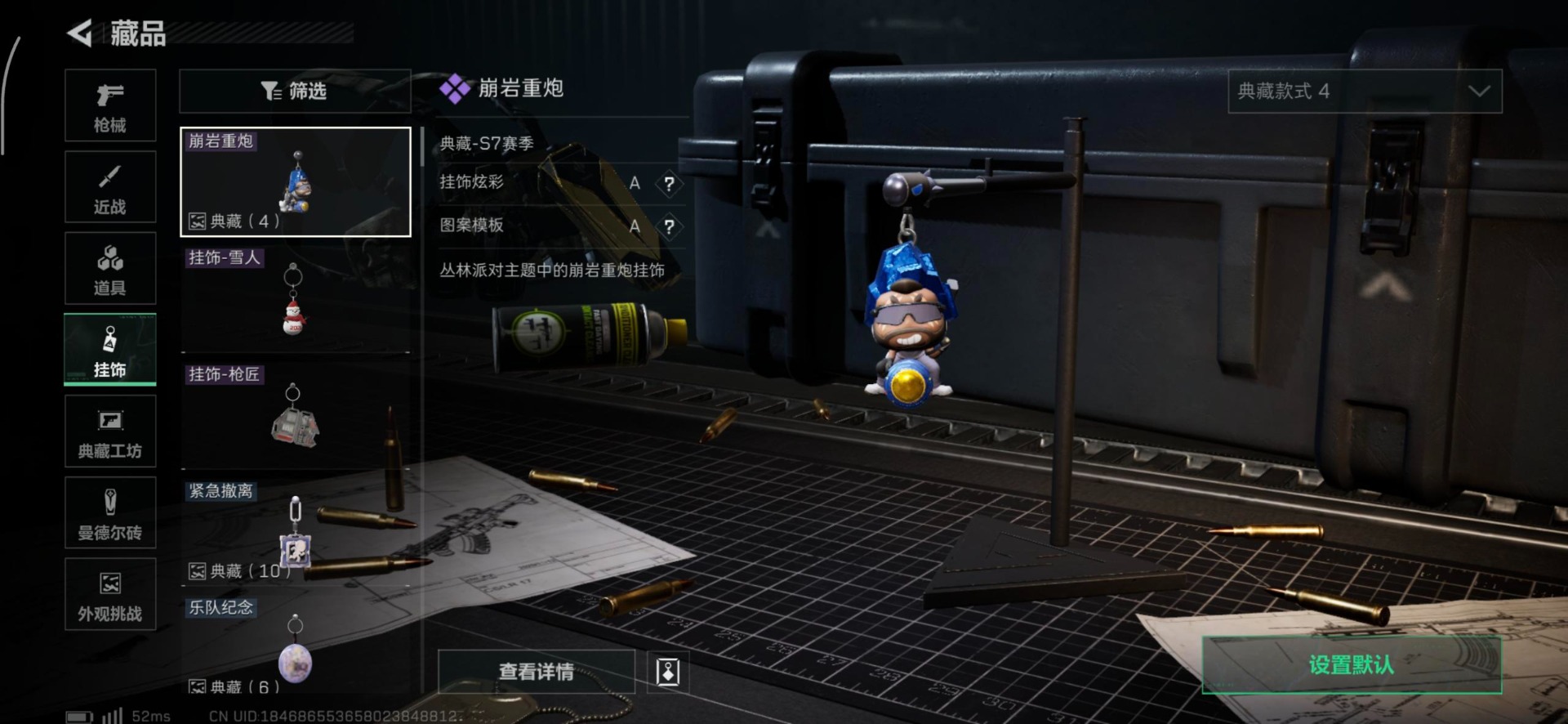 SJZQM3103029三角洲行动账号详情图27 SJZQM3103029三角洲行动账号详情图27